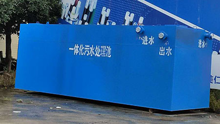 一體化污水處理設(shè)備廠家